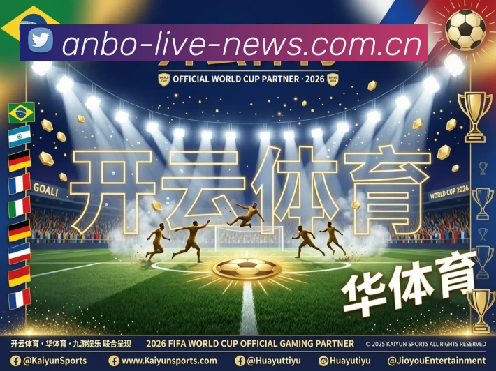 安博热门赛事全站App